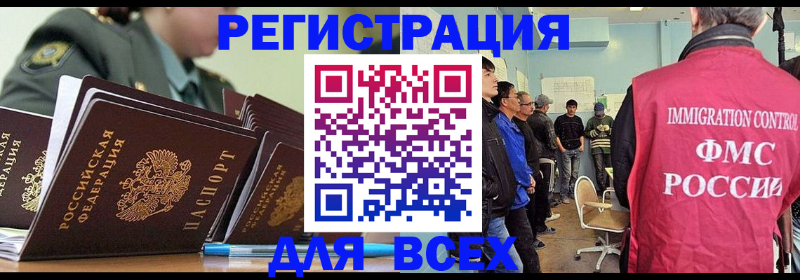 временная регистрация в Полевском