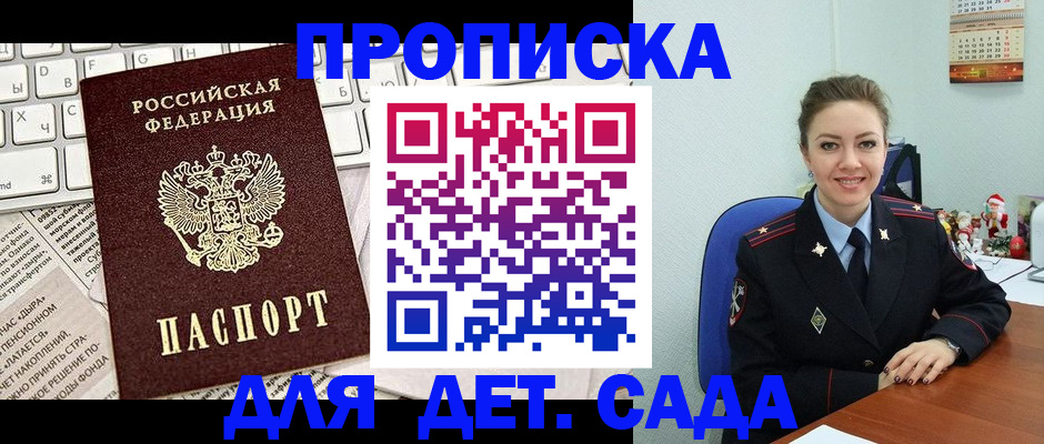 временная регистрация гарантия в Полевском