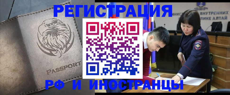 временная регистрация надежно в Полевском