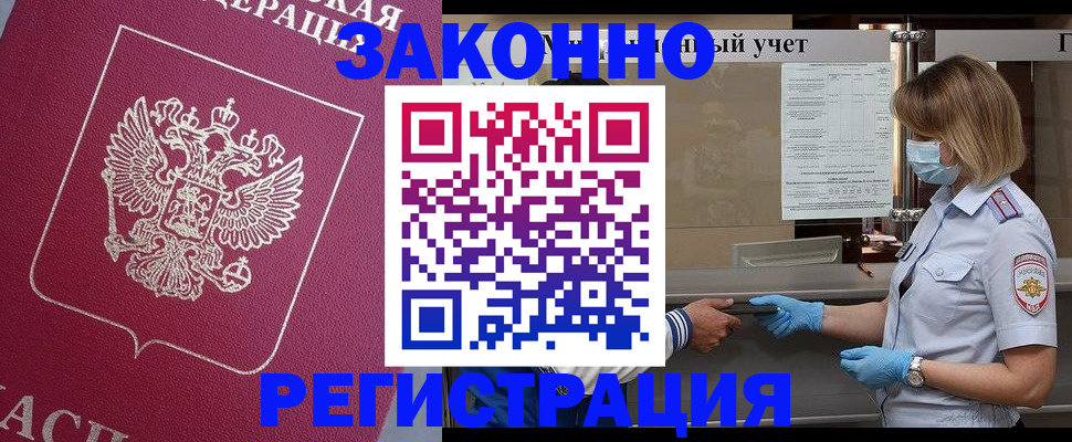 временная регистрация в квартире в Полевском