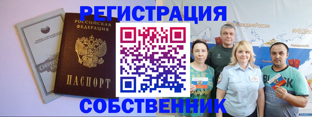 прописка для кредита в Полевском