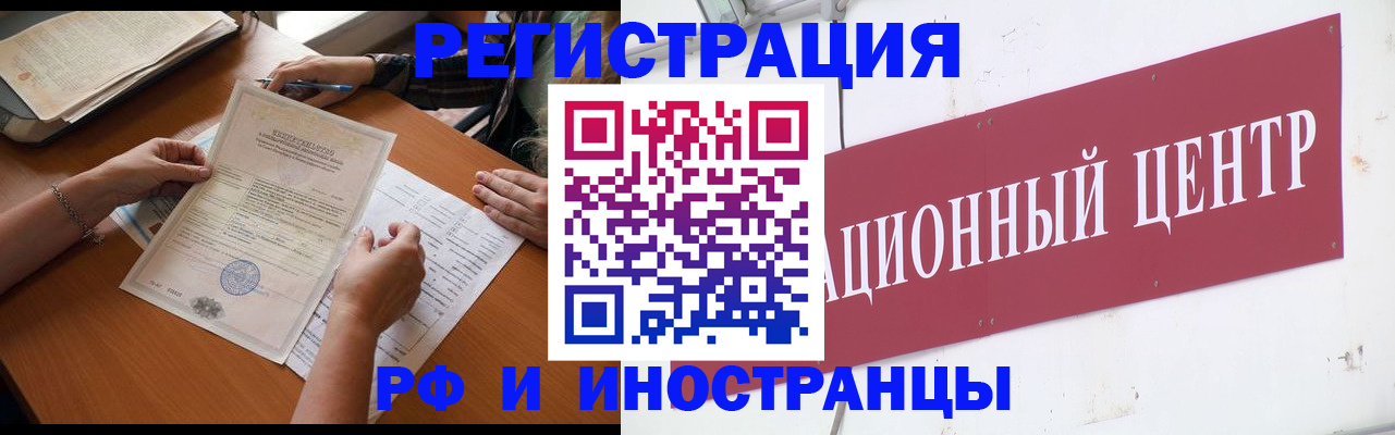 прописка регистрация в Полевском